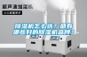 除濕機怎么選？都有哪些好的除濕機品牌？