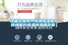 館藏檔案膠片恒溫恒濕柜（微縮膠片恒溫恒濕儲存柜）