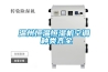 溫州恒溫恒濕機空調 種類齊全