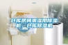 倉(cāng)庫(kù)房間潮濕用除濕機(jī)，倉(cāng)庫(kù)除濕機(jī)