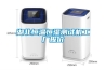 湖北恒溫恒濕測(cè)試機(jī)工廠報(bào)價(jià)