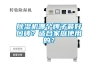 除濕機哪個牌子最好口碑？適合家庭使用的？