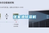 張家港除濕機