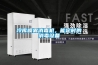 冷庫噴霧消毒機，能定時的消毒設備