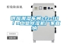 供應(yīng)潮濕車間cfz-10／s工業(yè)除濕機廠家直銷