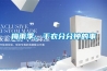 梅雨季，干衣分分鐘的事