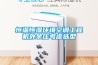 恒溫恒濕環境空調工程機外余壓考慮選型