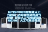 HP1500GS型智能人工氣候箱 大容量恒溫恒濕氣候箱 智能人工氣候試驗(yàn)箱1500L 人工氣候培養(yǎng)箱