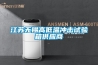 江蘇無錫高低溫沖擊試驗(yàn)箱供應(yīng)商