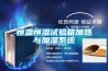 恒溫恒濕試驗箱加熱與加濕系統