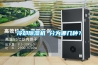 冷卻除濕機 分為哪幾種？