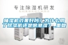抽濕機效果好嗎？為什么用了除濕機還是很潮濕？_重復