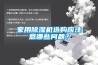 家用除濕機選購應注意哪些問題？