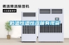 低溫恒溫恒濕箱有現貨