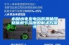 水利水電發電站防潮抽濕整體調節濕度的解決方案書