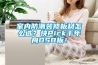 室內(nèi)防潮裝修板材怎么選？快Pick千年舟OSB板！