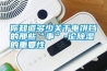 你知道多少關于電餅鐺的那些“事”-論除濕的重要性