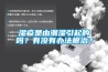 濕疹是由潮濕引起的嗎？有沒有辦法根治？