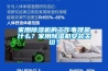 家用除濕機的工作事理是什么？家用除濕機安裝關切？