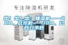 出！出！出：抽濕機——400，豆漿機——100，已自刀求秒