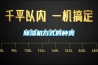 除濕機方式的種類