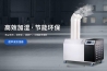 印刷加濕機，助印刷廠遠離靜電困擾