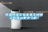 恒溫恒濕實驗室是怎樣使空氣流動更均勻的？