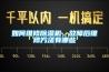 如何維修除濕機，故障后維修方法有哪些