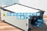 恒溫恒濕試驗箱工作原理是什么
