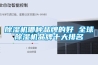 除濕機哪種品牌的好 全球除濕機品牌十大排名