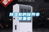 除濕機的保養(yǎng)非常重要