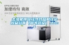 去濕機項目經濟效益和社會效益分析（參考范文）.docx