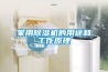家用除濕機的用途和工作原理