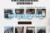 恒溫恒濕試驗箱作業指導書.doc