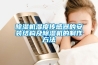 除濕機濕度傳感器的安裝結構及除濕機的制作方法