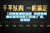 【昆明家用除濕機 昆明家用抽實機專賣店】價格,廠家,除濕機