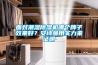 面對潮濕除濕機哪個牌子效果好？安詩曼用實力來證明
