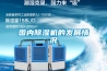 國內除濕機的發展情況