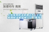上海家用除濕機哪款好 上海家用除濕機品牌介紹【推薦】