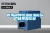 醫院用的恒溫恒濕柜應用場景和功能