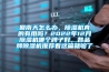 回南天怎么辦，除濕機真的有用嗎？2022年12月除濕機哪個牌子好，各品牌除濕機推薦看這篇就夠了
