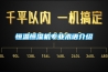 恒溫恒濕機(jī)專業(yè)術(shù)語(yǔ)介紹