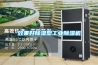 效果好除濕型工業除濕機