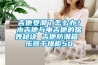 吉他受潮了怎么辦？木吉他與電吉他的保養秘訣 吉他防潮箱 樂器干燥柜50