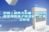 好物丨回南天必備！可以反復使用的電子除濕機，去潮又防霉