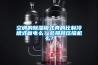 空調(diào)的除濕模式真的比制冷模式省電么？會損耗壓縮機(jī)么？