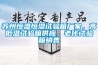 蘇州恒溫恒濕試驗箱廠家，高低溫試驗箱供應，老化試驗箱銷售