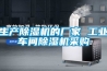生產除濕機的廠家 工業車間除濕機采購