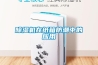除濕機(jī)在紙箱防潮中的應(yīng)用