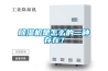 除濕機是怎么的一種存在？